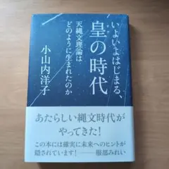 2026年最新】天縄文理論の人気アイテム - メルカリ