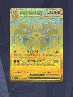 2026年最新】メガルカリオ URの人気アイテム - メルカリ