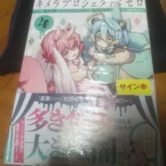 2026年最新】悠木碧サインの人気アイテム - メルカリ