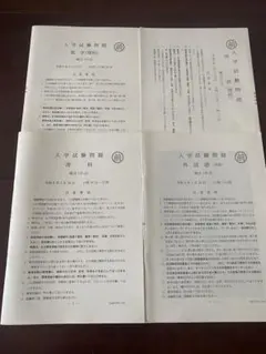 2026年最新】東大予想問題集の人気アイテム - メルカリ