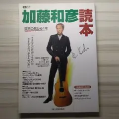 2026年最新】加藤久男の人気アイテム - メルカリ