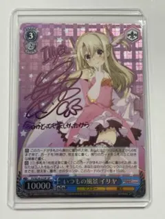 2026年最新】プリズマイリヤ サインの人気アイテム - メルカリ