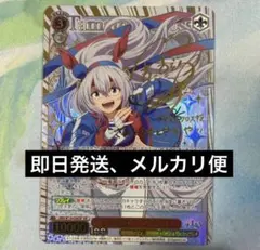 ウマ娘 シンデレラグレイ 白い稲妻 タマモクロス ssp サイン - メルカリ