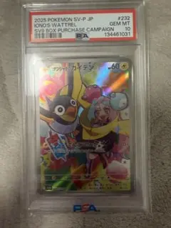 2026年最新】ナンジャモ プロモの人気アイテム - メルカリ