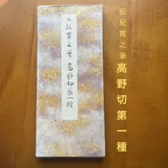 2026年最新】原色かな手本の人気アイテム - メルカリ