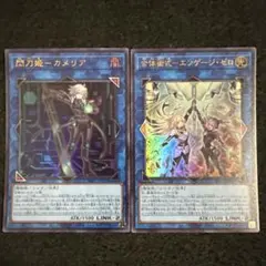 2026年最新】デュエルセット 閃刀姫の人気アイテム - メルカリ