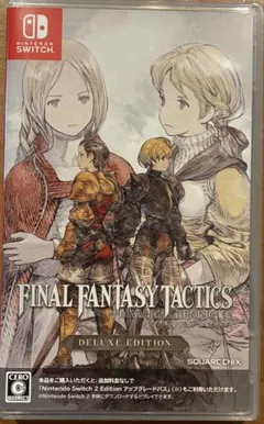 2026年最新】ファイナルファンタジータクティクス - イヴァリース