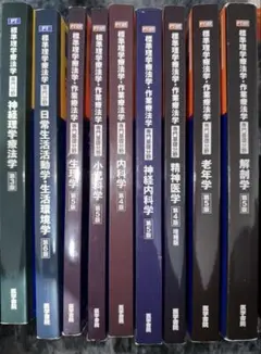 2026年最新】標準理学療法学・作業療法学 生理学の人気アイテム - メルカリ