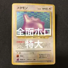 2026年最新】全面ホロ ポケモンの人気アイテム - メルカリ