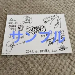 2026年最新】スピッツ サインの人気アイテム - メルカリ