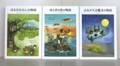 2026年最新】はなはなみんみ物語の人気アイテム - メルカリ