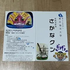 2026年最新】さかなクン サインの人気アイテム - メルカリ