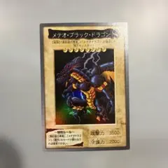 2026年最新】メテオブラックドラゴン バンダイの人気アイテム - メルカリ