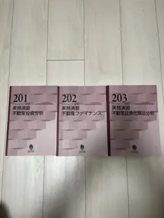 2026年最新】不動産証券化マスターの人気アイテム - メルカリ