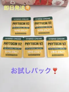 2026年最新】phytocinの人気アイテム - メルカリ