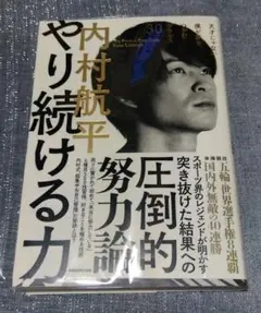 2026年最新】内村航平 サインの人気アイテム - メルカリ