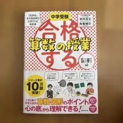 2026年最新】中学への算数の人気アイテム - メルカリ