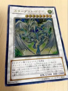 2026年最新】レリーフ スターダストドラゴンの人気アイテム - メルカリ