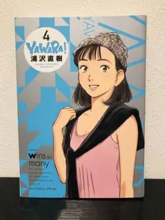 2026年最新】yawara完全版の人気アイテム - メルカリ