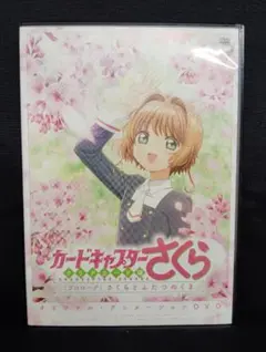 2026年最新】カードキャプターさくら クリアカード編 dvdの人気
