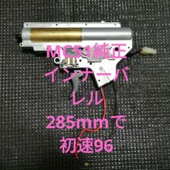 2026年最新】G3 メカボックスの人気アイテム - メルカリ