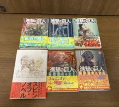 2026年最新】進撃の巨人 before 3巻の人気アイテム - メルカリ