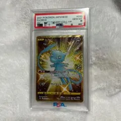 2026年最新】ミュウur 25th psa10の人気アイテム - メルカリ