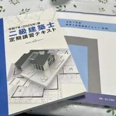 2026年最新】二級建築士 日建学院の人気アイテム - メルカリ