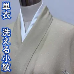 2026年最新】小紋 トールサイズの人気アイテム - メルカリ