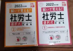 2026年最新】大原 社労士の人気アイテム - メルカリ