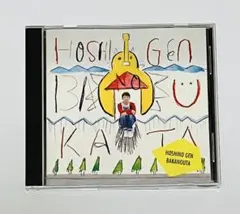 2026年最新】ばかのうた 星野源 cdの人気アイテム - メルカリ