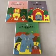 2026年最新】さんすうだいすきの人気アイテム - メルカリ