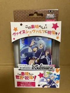 2026年最新】このすば ヴァイス デッキの人気アイテム - メルカリ