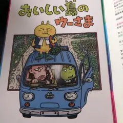 2026年最新】おいしい島のウーさまの人気アイテム - メルカリ
