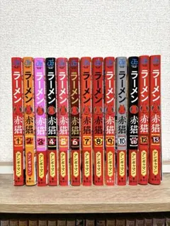 2026年最新】ラーメン赤猫 全巻の人気アイテム - メルカリ