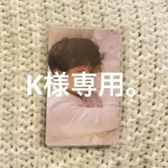 2026年最新】bts love yourself トレカ グクの人気アイテム - メルカリ