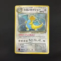 2026年最新】ポケモンカード 旧裏 キラ セットの人気アイテム - メルカリ