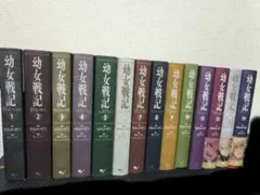 2026年最新】幼女戦記 漫画 全巻の人気アイテム - メルカリ