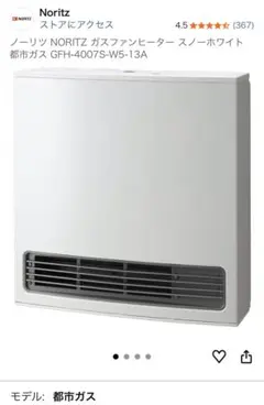2026年最新】ノーリツ ガスファンヒーター gfh-4007sの人気アイテム