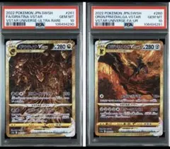 2026年最新】ギラティナvstar ur psa 連番の人気アイテム - メルカリ