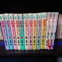 2026年最新】アウターゾーン 全巻の人気アイテム - メルカリ