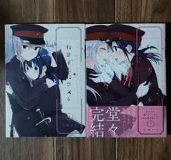 2026年最新】行進子犬に恋文を の人気アイテム - メルカリ