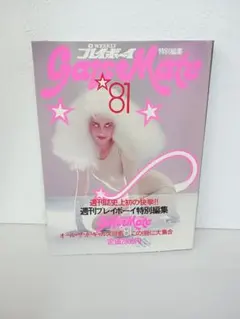 2026年最新】ギャルズメイト 81の人気アイテム - メルカリ