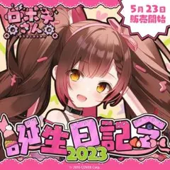 2026年最新】ロボ子さん サインの人気アイテム - メルカリ
