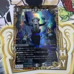 2026年最新】死神術士デスマーチ 金の人気アイテム - メルカリ