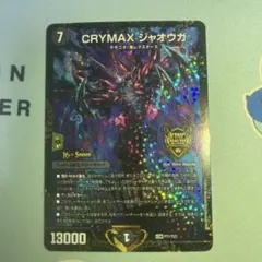 2026年最新】crymax ジャオウガ csの人気アイテム - メルカリ