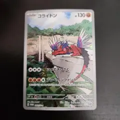 2026年最新】コライドン プロモの人気アイテム - メルカリ