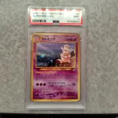 2026年最新】ヤドキング 旧裏 psa10の人気アイテム - メルカリ