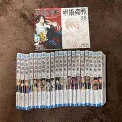 2026年最新】呪術廻戦20巻の人気アイテム - メルカリ