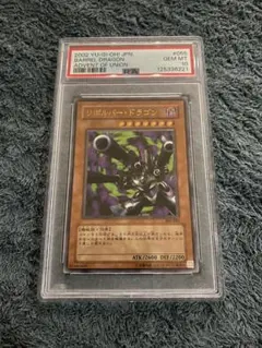 2026年最新】リボルバードラゴン psa10の人気アイテム - メルカリ